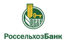 Банк Россельхозбанк в Курсаково